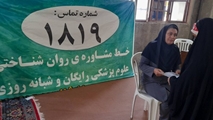 برپایی میز خدمت سلامت همزمان با همایش «سه‌ساله‌های حسینی» در نی‌ریز